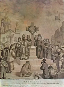 Memorial of the liberation of the Bulgarian Church from the Greek Ecumenical Patriarchate Memorial of the liberation of the Bulgarian Church from the Greek Ecumenical Patriarchate